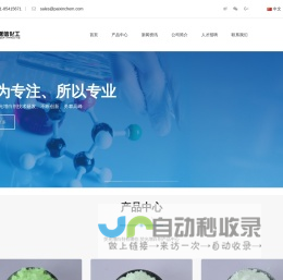 荧光增白剂专业厂商--湖南派信化工有限公司