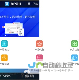 客户无忧 - 简单实用的客户关系管理系统_CRM客户关系管理软件